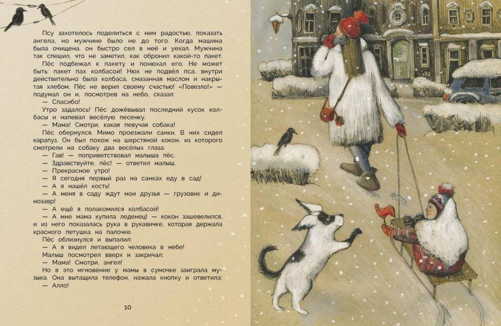 Уютные зимние сказки фото книги 5