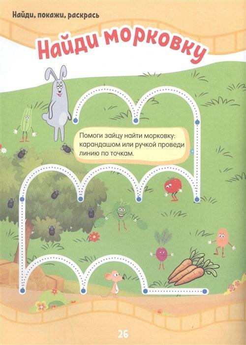 Большая книга от Синего трактора фото книги 4