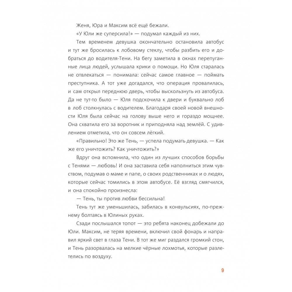 Тайна старой пещеры. Вторжение теней. Книга 3. Часть 2 фото книги 2