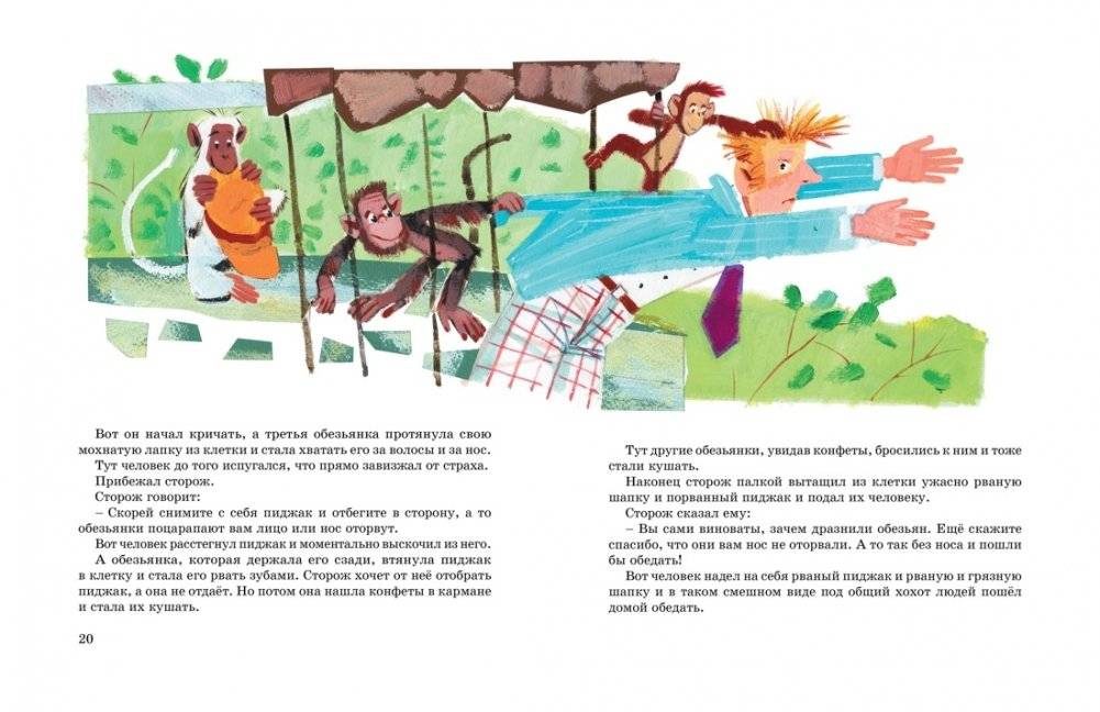 Большая книга рассказов фото книги 4