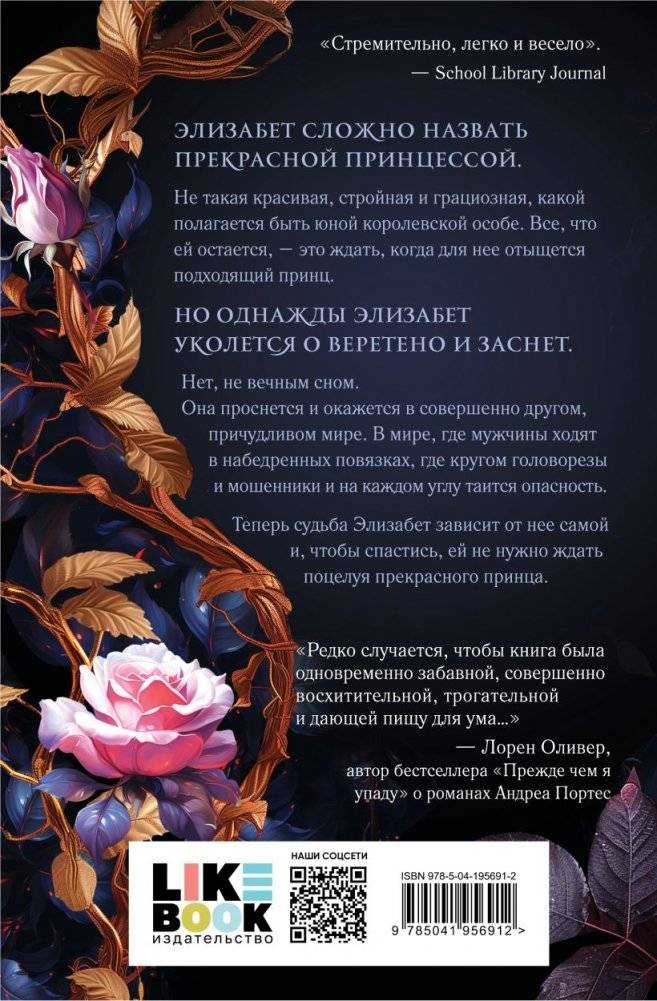 Ускользающая красавица фото книги 3