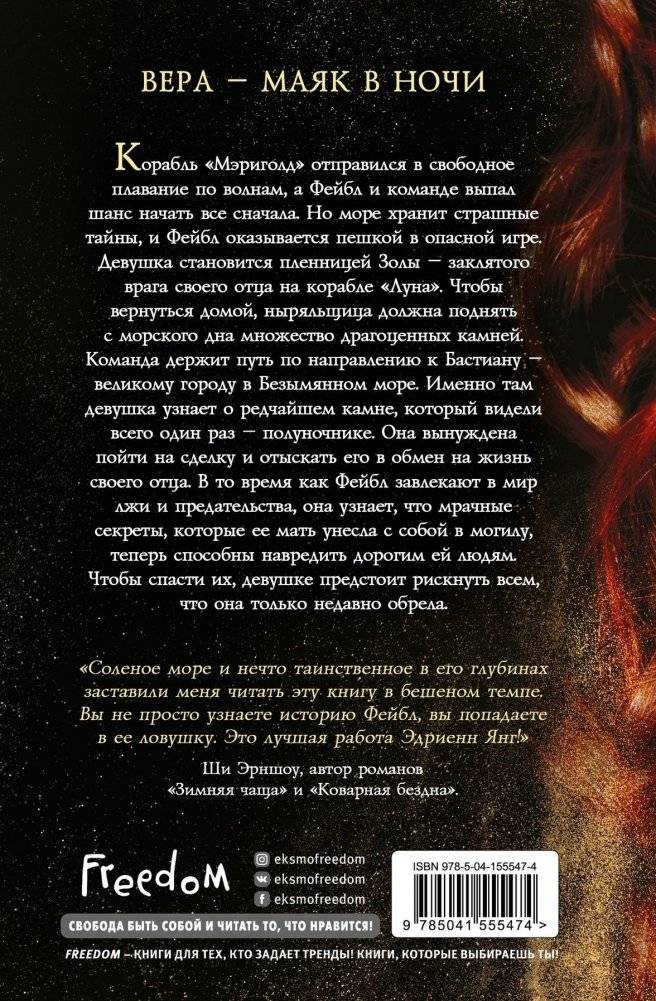 Безымянная (#2) фото книги 2