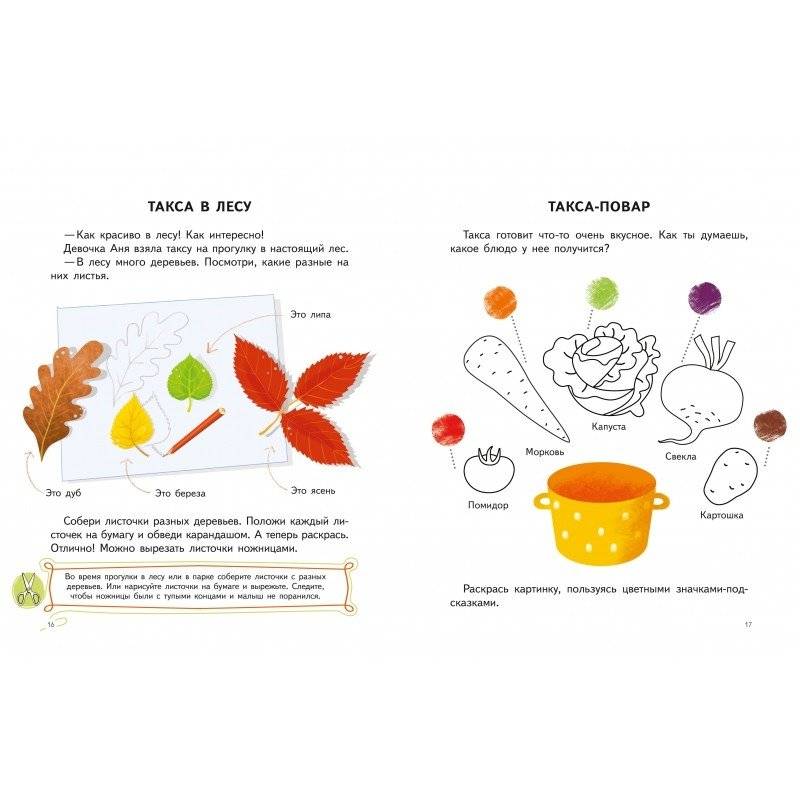 Умница такса и десять веселых пальчиков. Пальчиковые игры фото книги 4