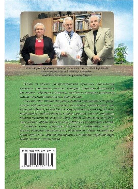Кому принадлежит мир: размышления о духовном здоровье фото книги 2