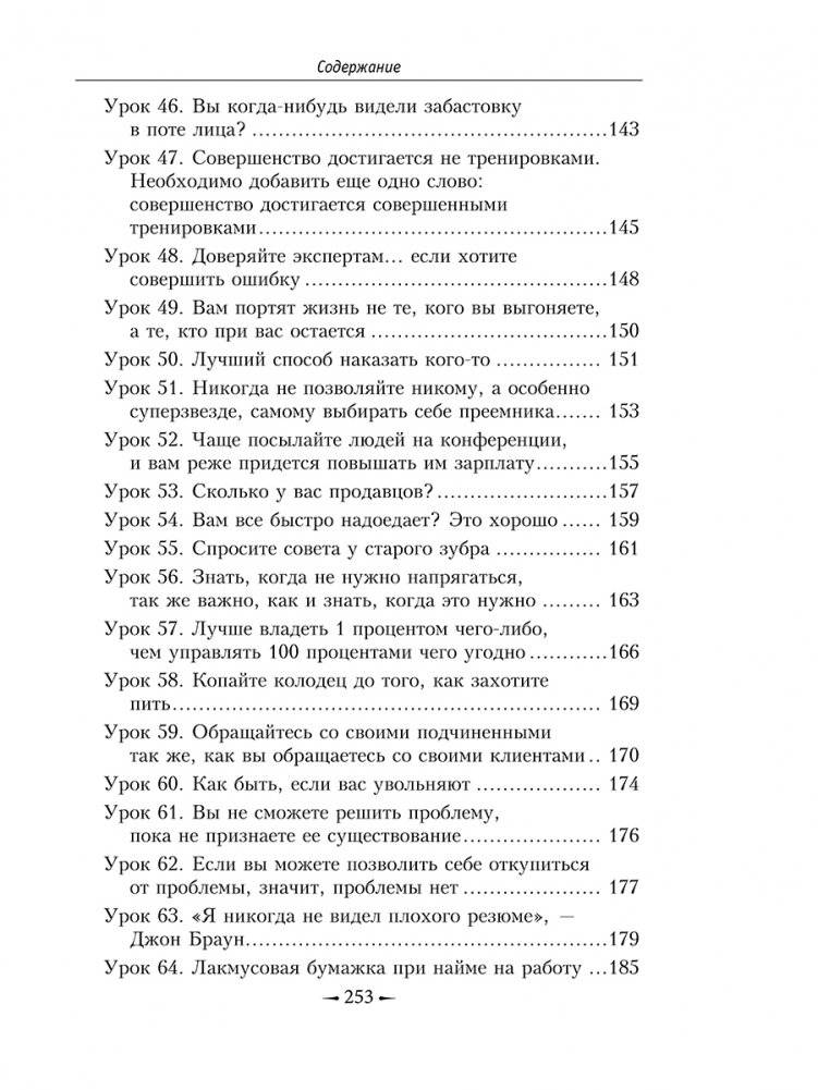 Как плавать среди акул фото книги 5
