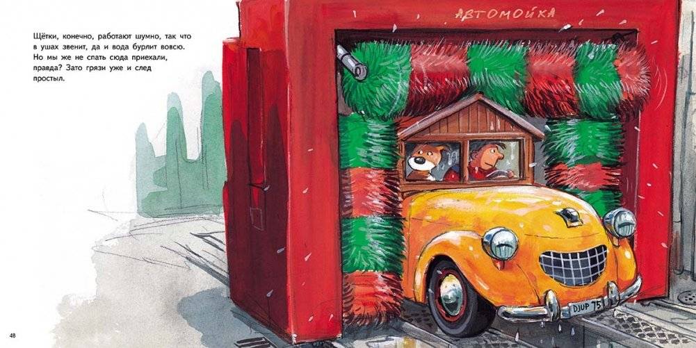 Машины фото книги 4