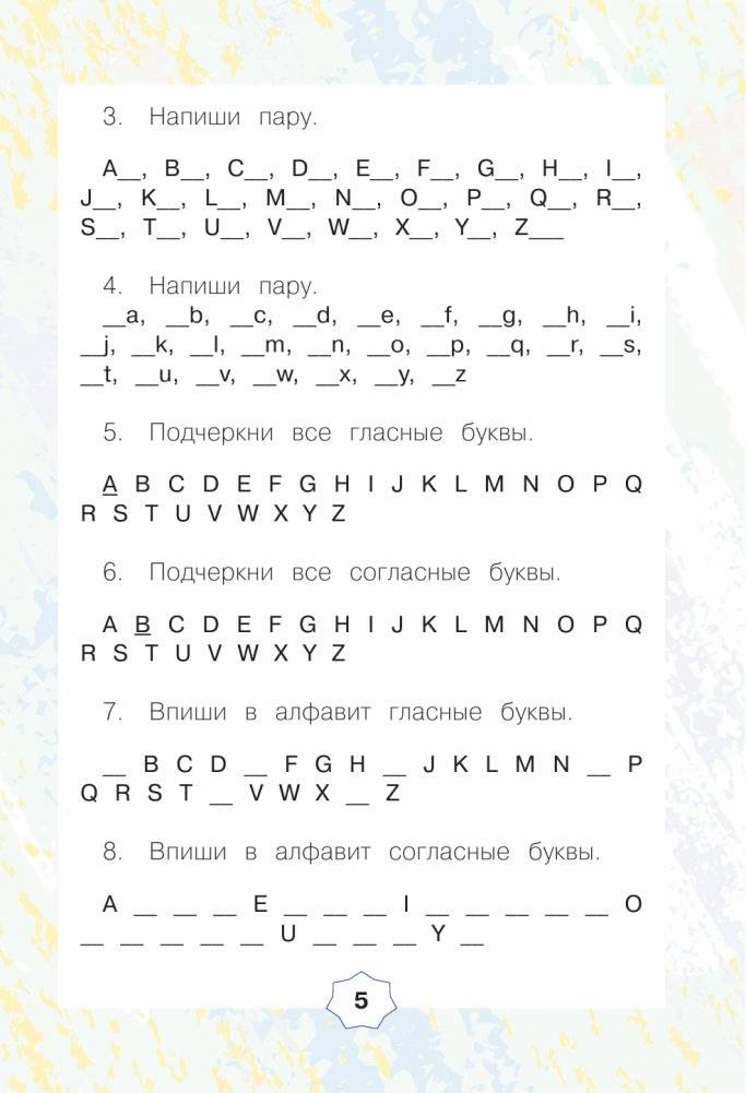 English. Тренажер по чтению: Английский язык. 2 класс (ФГОС) фото книги 5