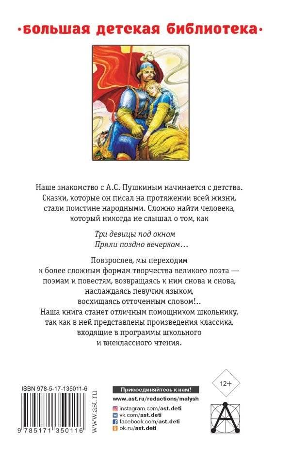 Сказки. Поэмы. Повести фото книги 2