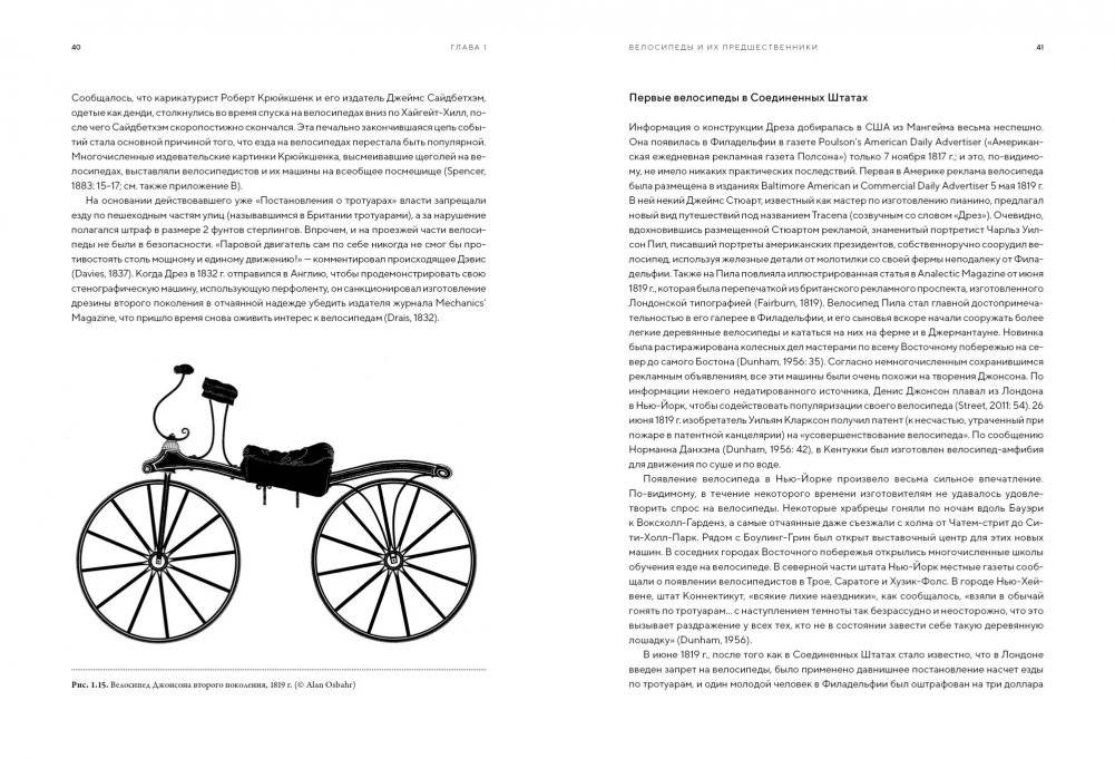 Велосипед. Иллюстрированная история фото книги 2