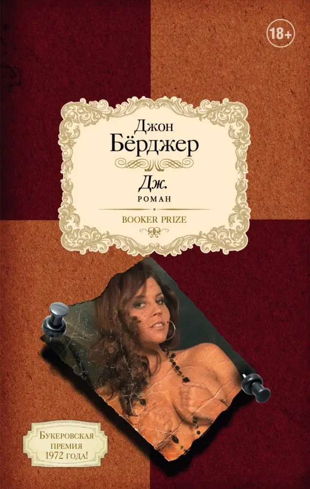 Дж фото книги