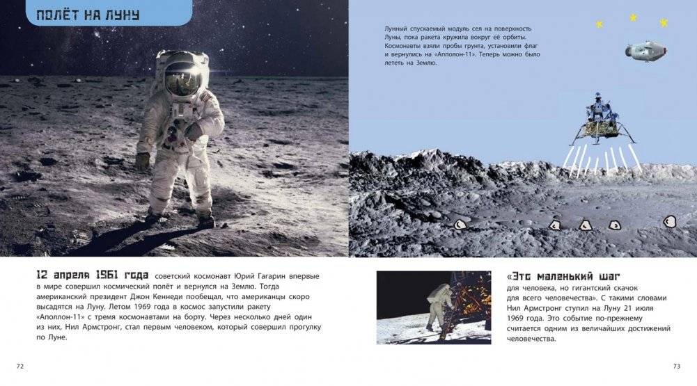 От динозавра до компьютера. История нашего мира фото книги 9