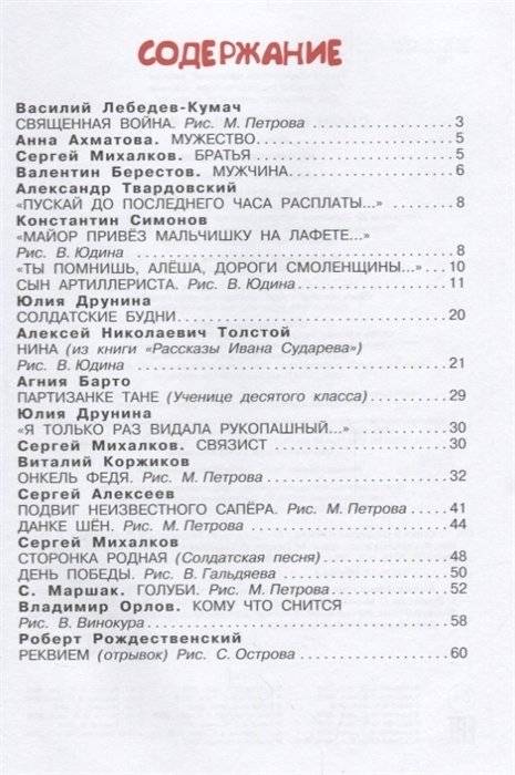 Стихи и рассказы о войне фото книги 2