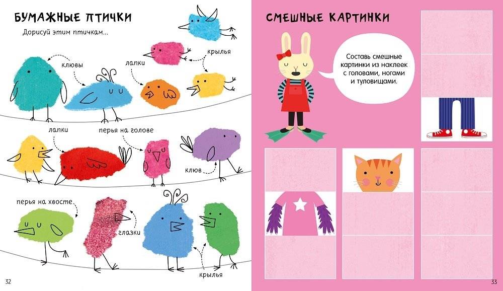 Весёлые задания для творческих девчонок фото книги 4