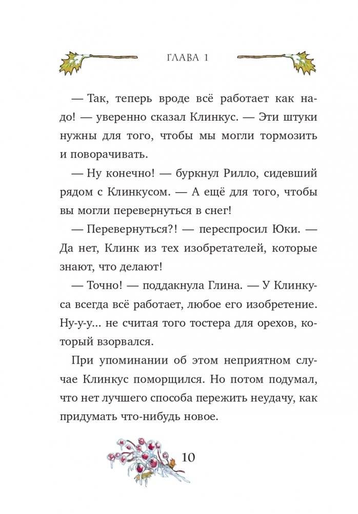 Секрет исчезнувших артистов (выпуск 5) фото книги 11