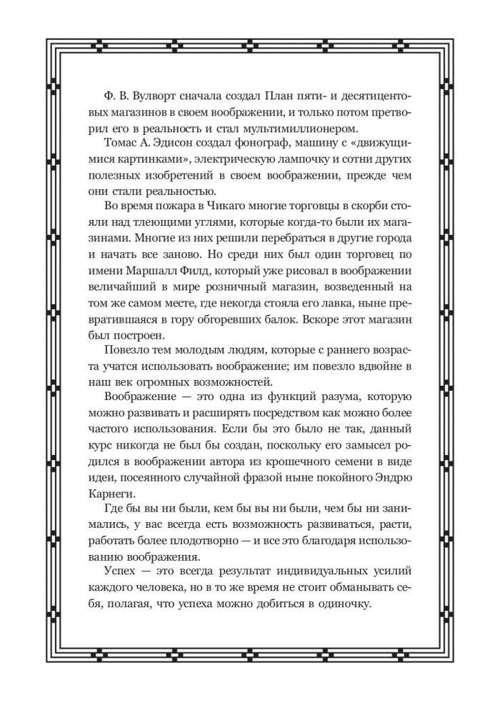 Закон успеха фото книги 5