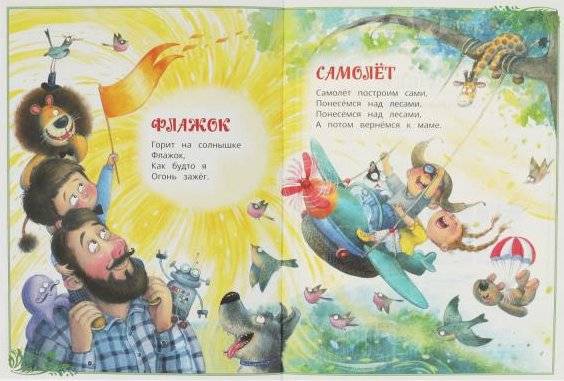 Игрушки. Сказки малышам фото книги 4