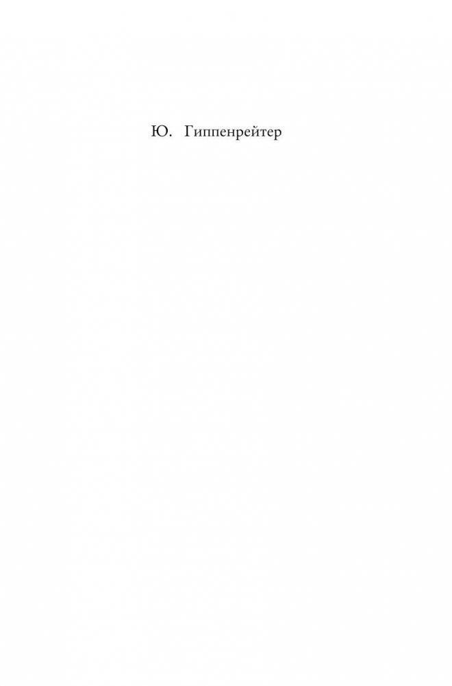 Общаться с ребенком. Как? фото книги 2