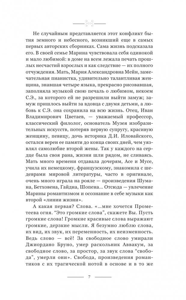 Вчера еще в глаза глядел фото книги 4