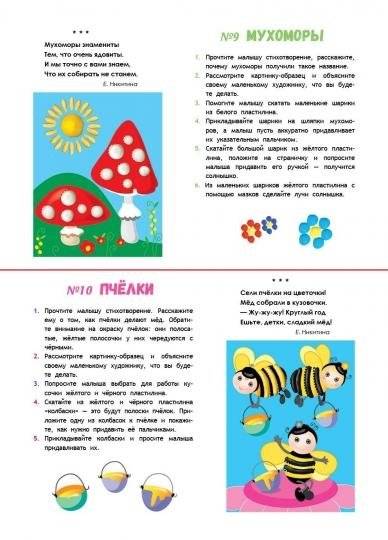 Пластилиновые картинки фото книги 3