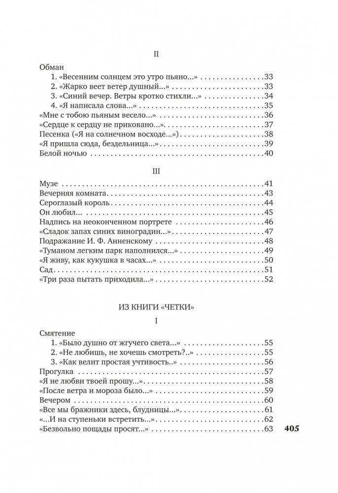 «В то время я гостила на земле...» фото книги 4