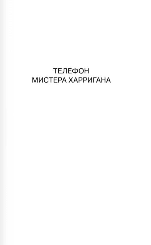 Будет кровь фото книги 3