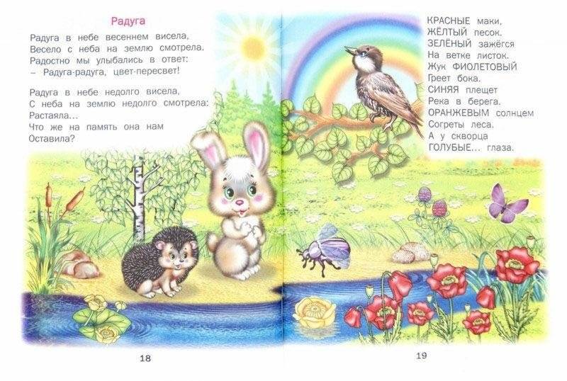 Календарь природы фото книги 2