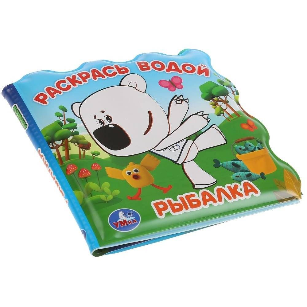 Рыбалка. Мимимишки фото книги 5