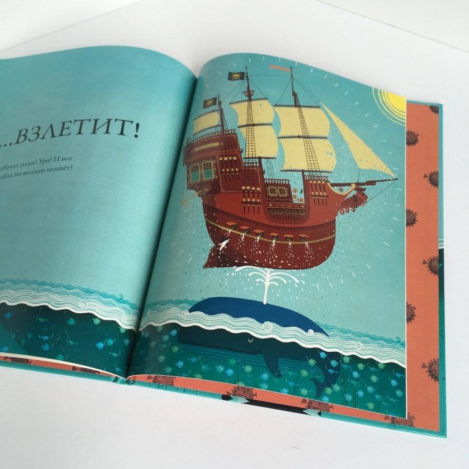 Пираты фото книги 5