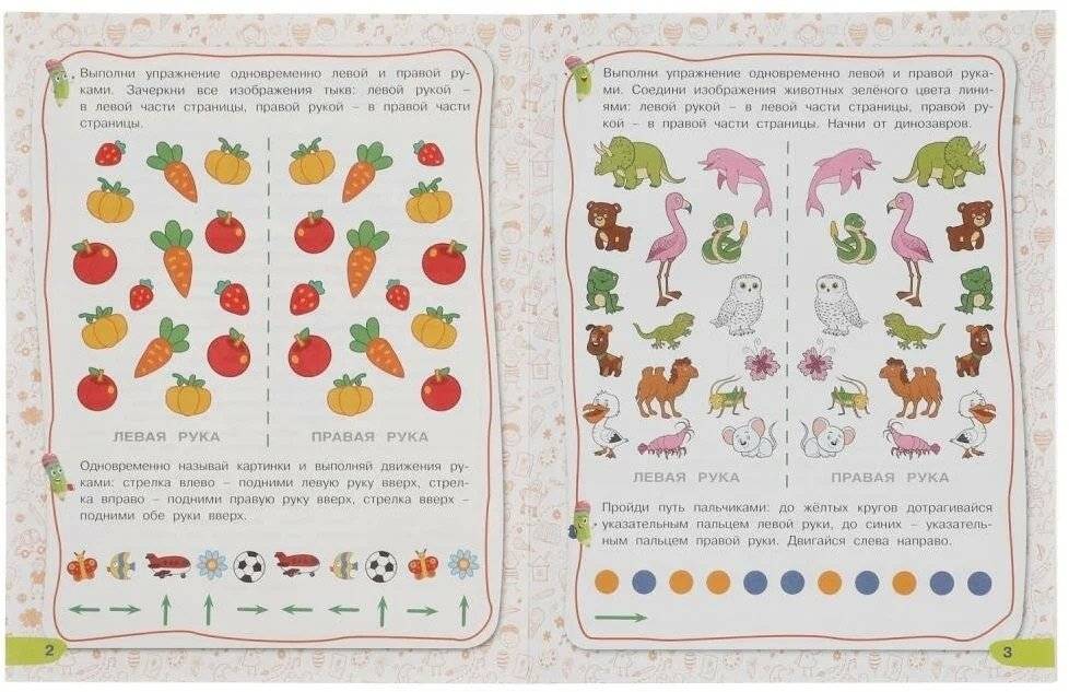 Подготовка к школе. Нейропрописи: начальный уровень. 5–7 лет фото книги 2