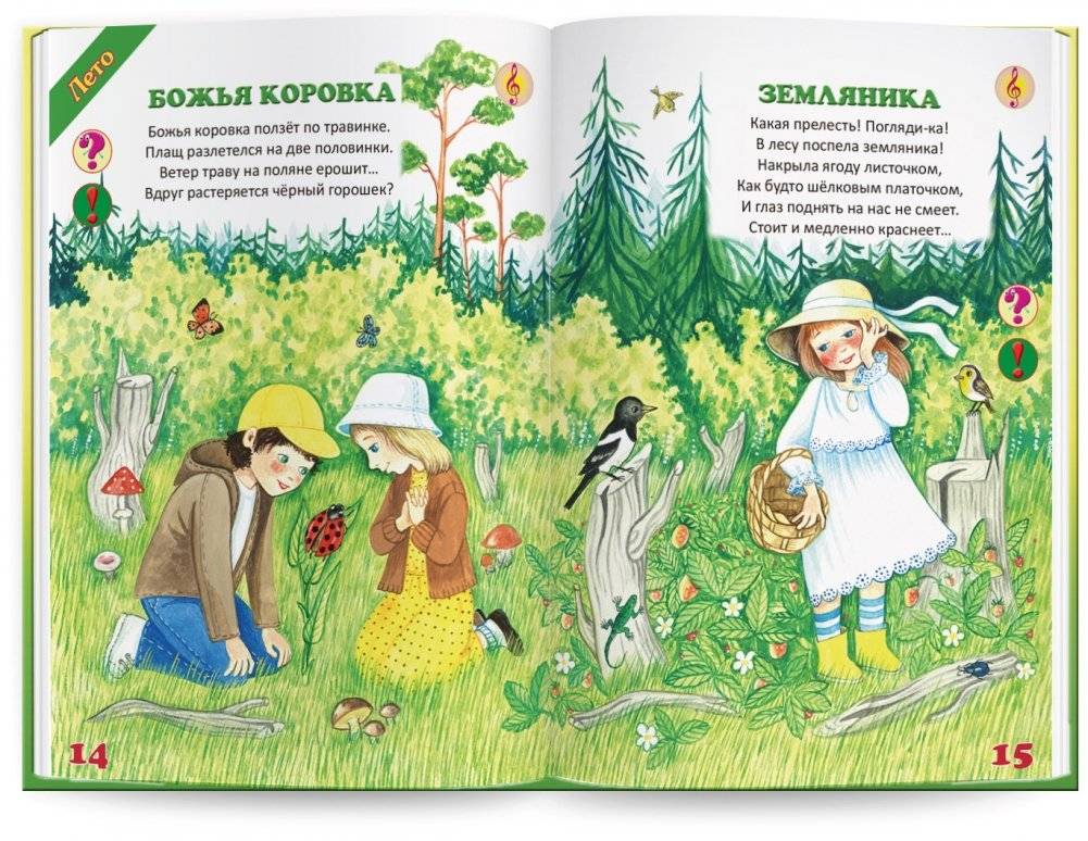 Книги для говорящей ручки "Знаток" (+ раскраска в подарок). Выпуск 1 (количество томов: 4) фото книги 5