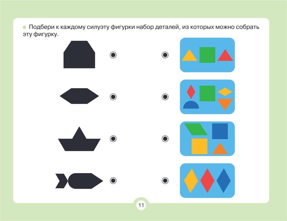 Альбом для развития мозга фото книги 12