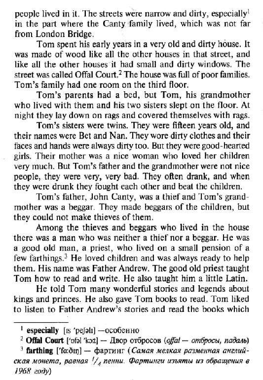 Принц и нищий. Домашнее чтение фото книги 3