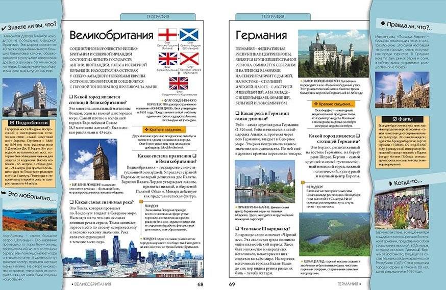 Новая энциклопедия школьника фото книги 6