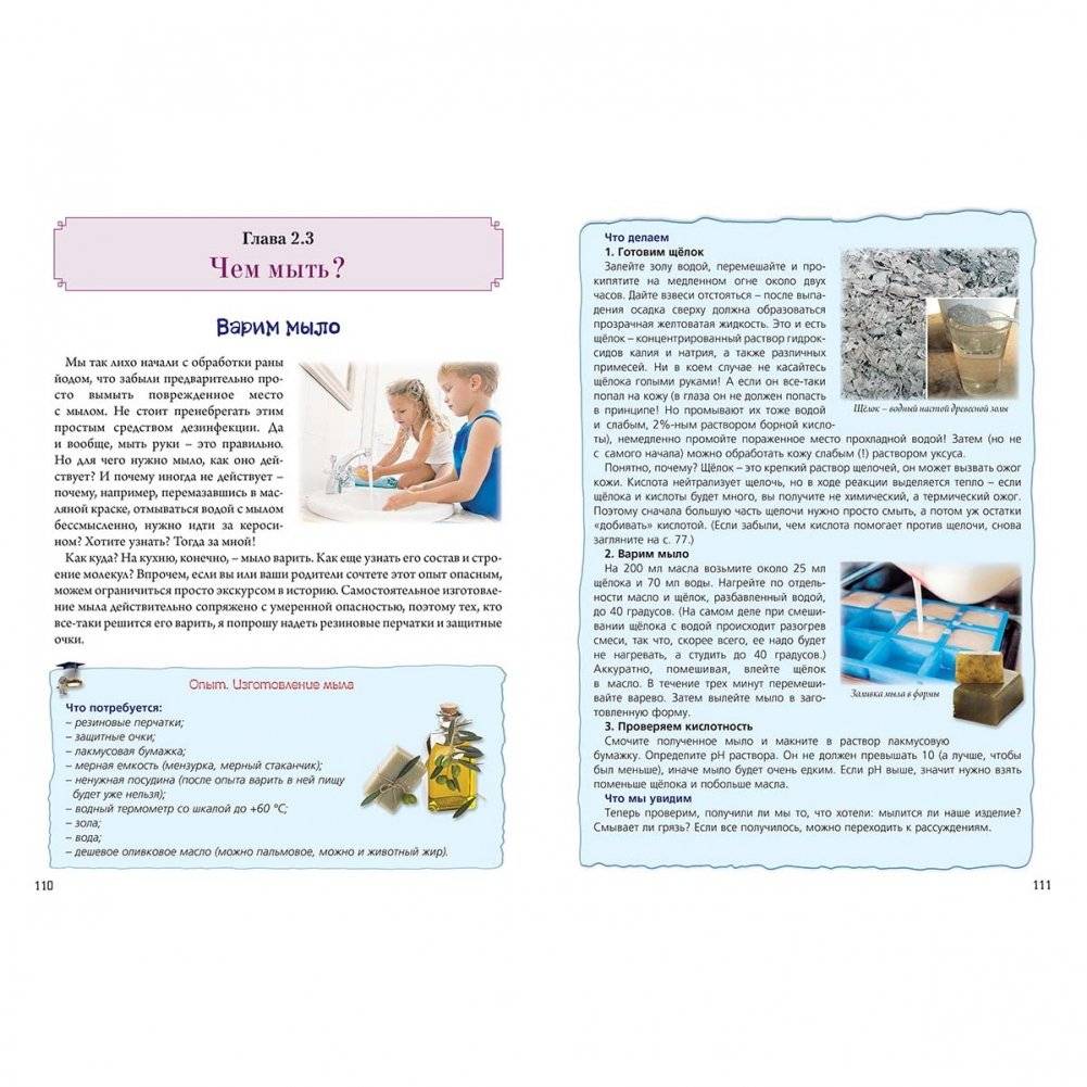 Нескучная химия с веселыми задачами и неожиданными решениями фото книги 3