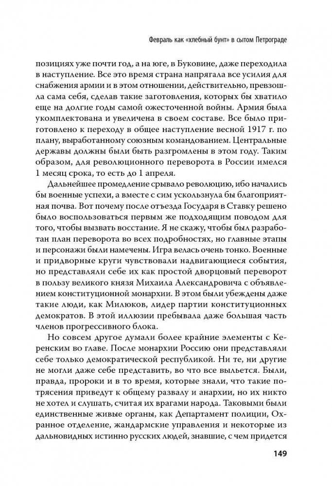 Как оболгали великую историю нашей страны фото книги 10