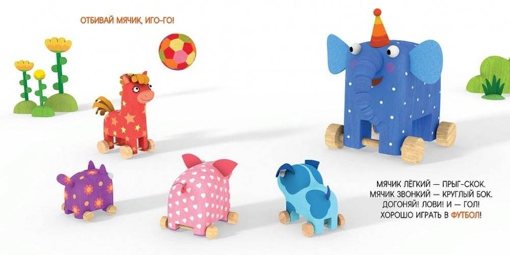 Играем вместе фото книги 3