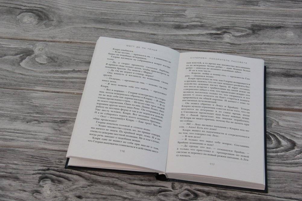 Супермен. Покоритель рассвета фото книги 2