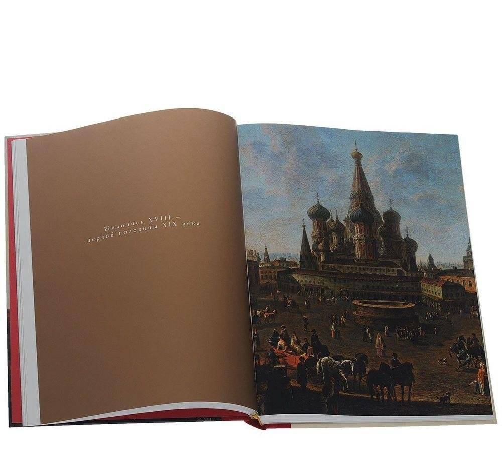 Государственная Третьяковская галерея. Искусство ХII-начала ХХ века фото книги 2