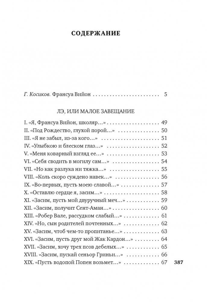 Вино в аду не по карману фото книги 2