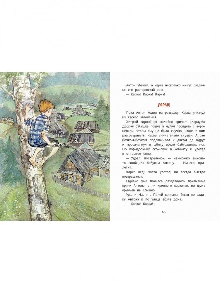 Бабушка, будь моей дочкой фото книги 6