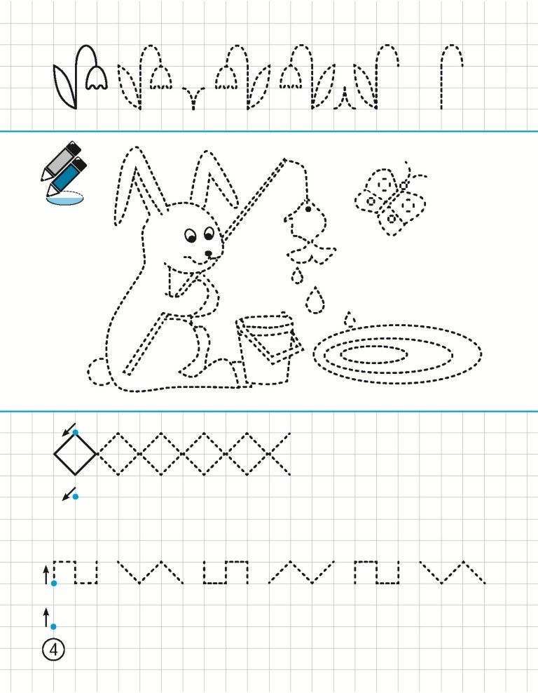 Готовим руку к письму. Подготовка к школе фото книги 4