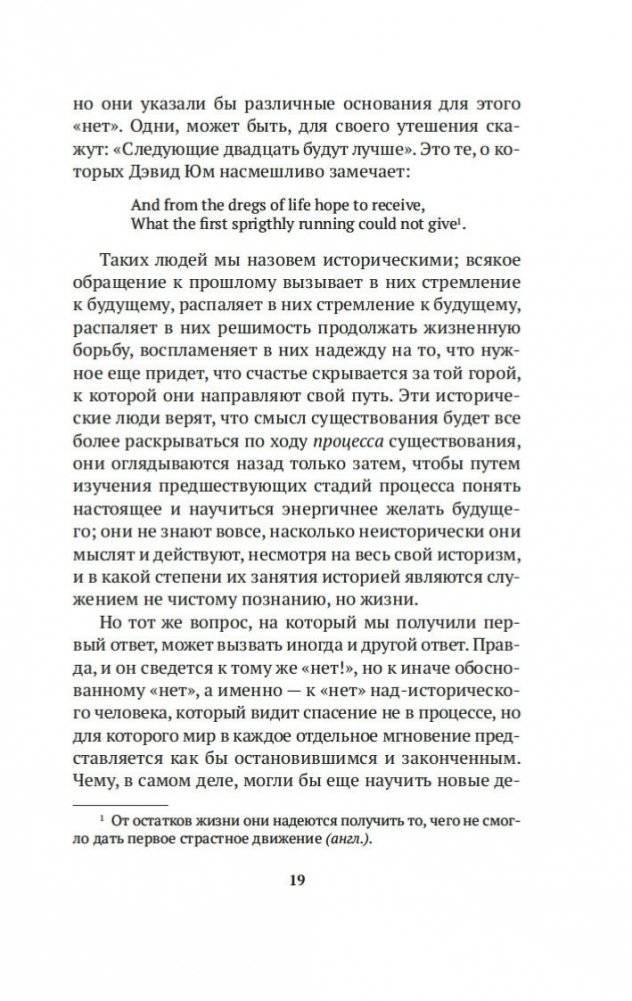 Странник и его тень фото книги 18