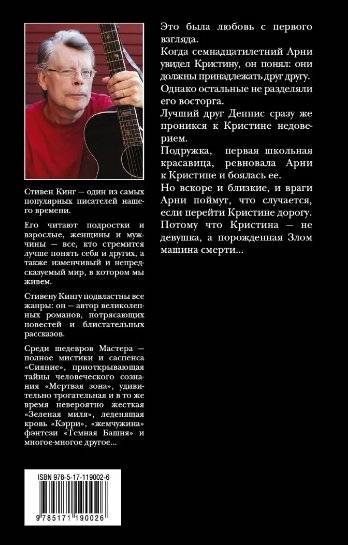 Кристина фото книги 2