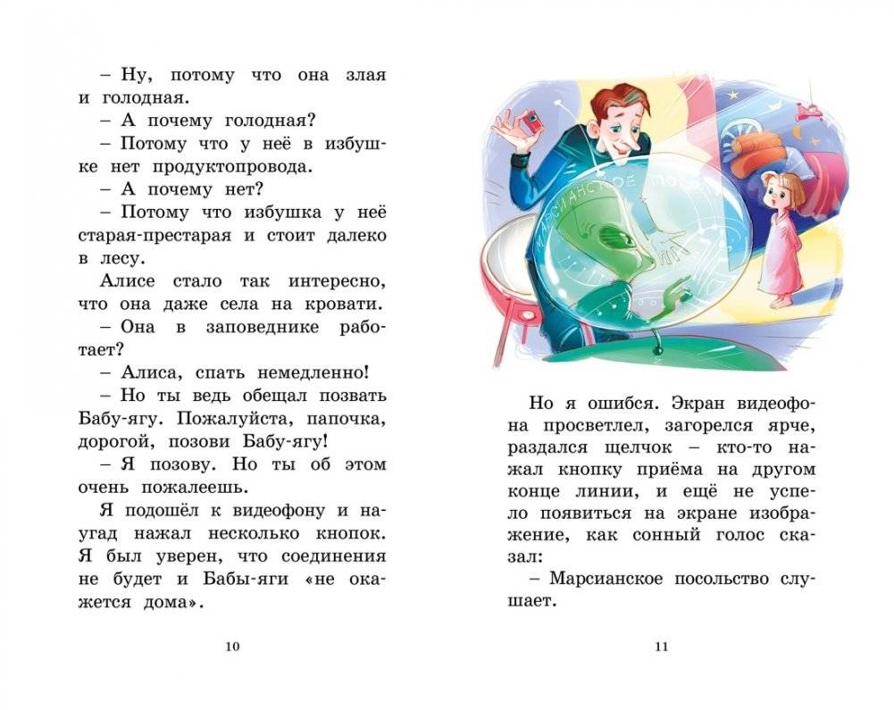 Девочка, с которой ничего не случится фото книги 3