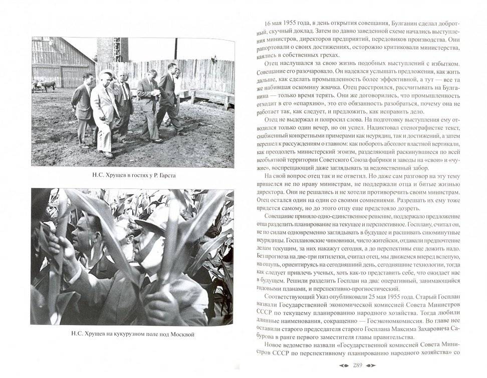 Реформатор фото книги 2