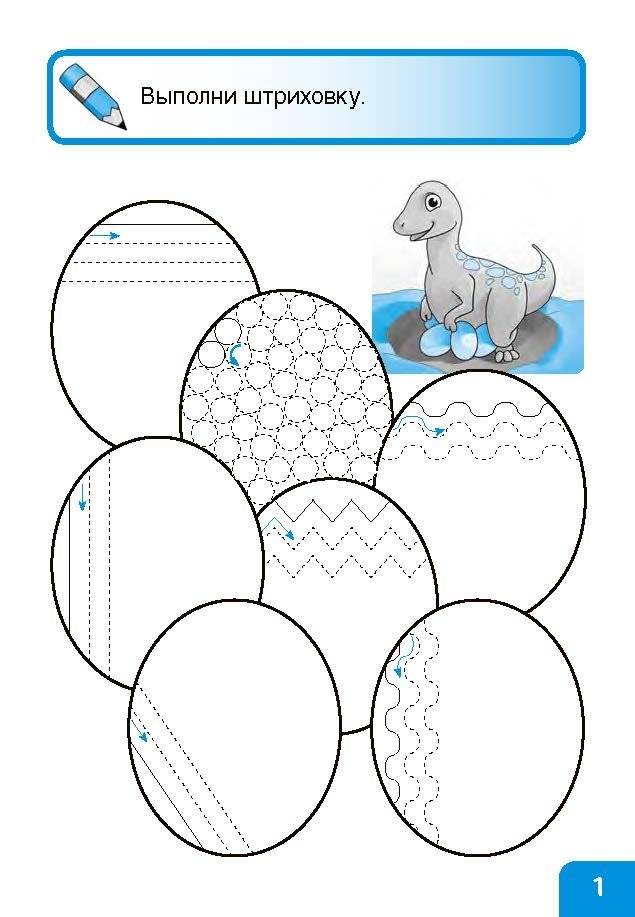 Штриховки. Хочу в школу! 5-6 лет фото книги 2