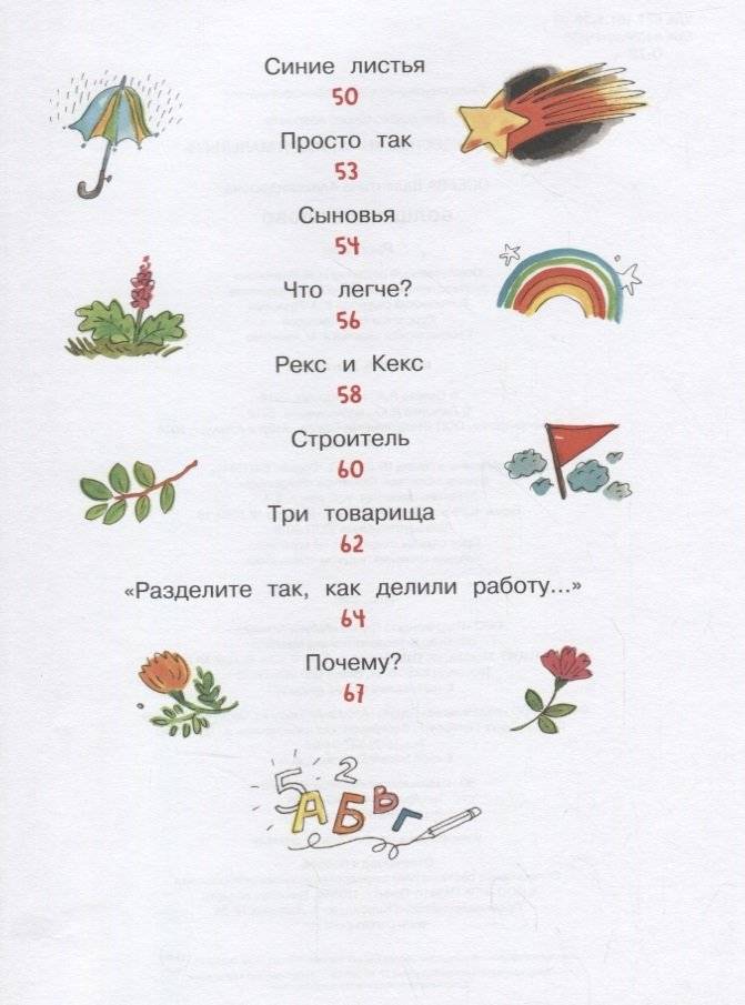 Волшебное слово фото книги 4