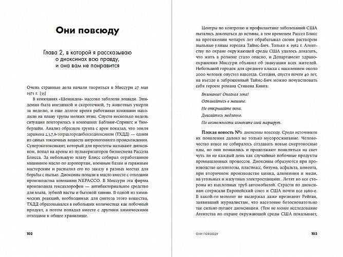 Невыносимый мусор: Записки военкора мусорной войны фото книги 4