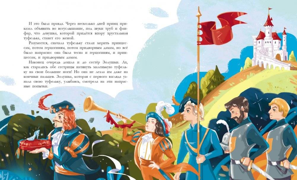 Золушка фото книги 2