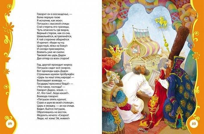 Книга для детского сада фото книги 3